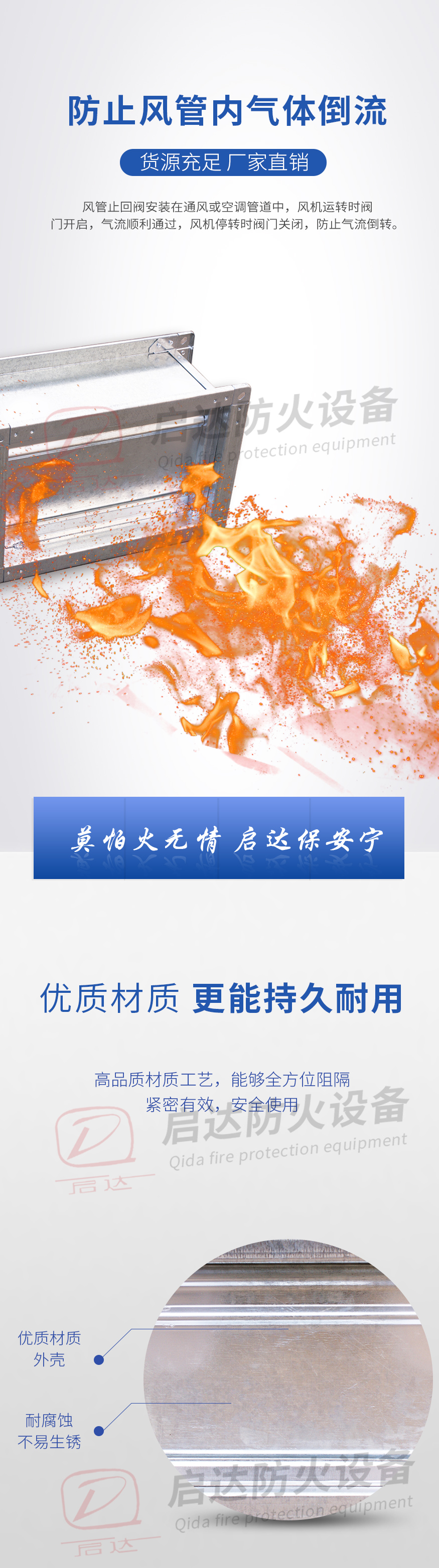 风管止回

阀_04.jpg