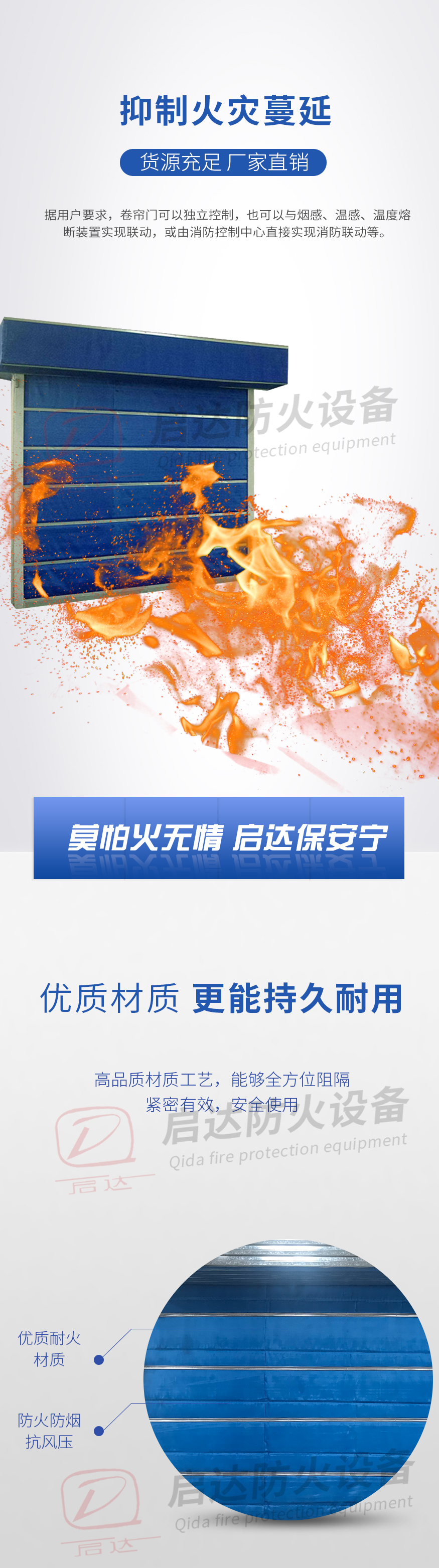 特级防火

卷帘_04.jpg