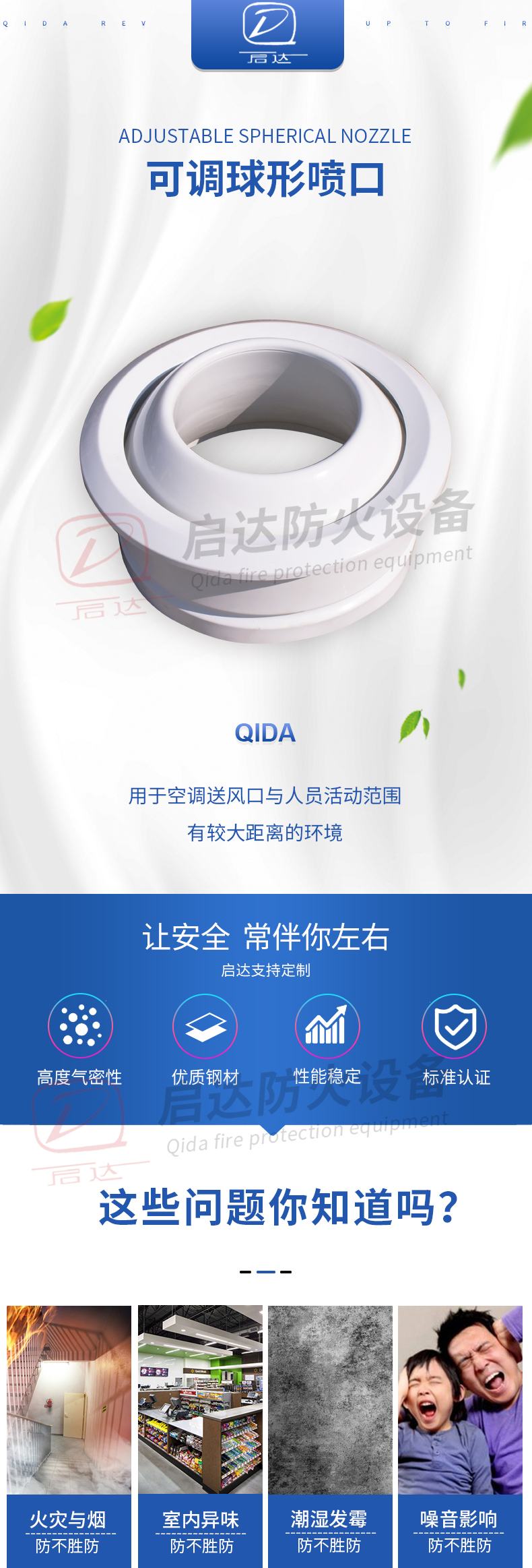球形喷口

_01.jpg
