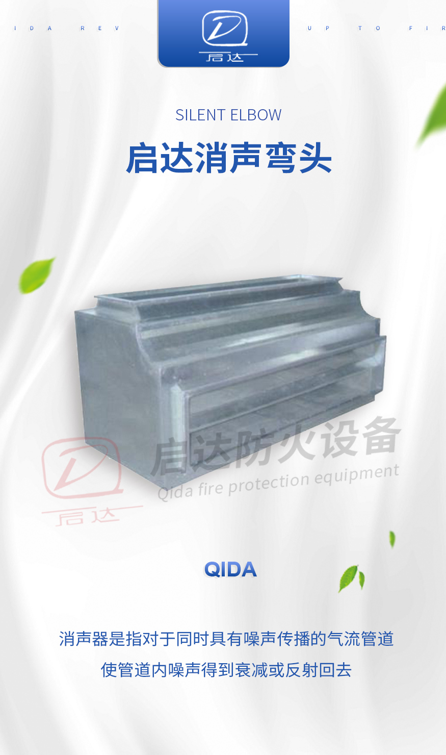 消声弯头

_01.jpg