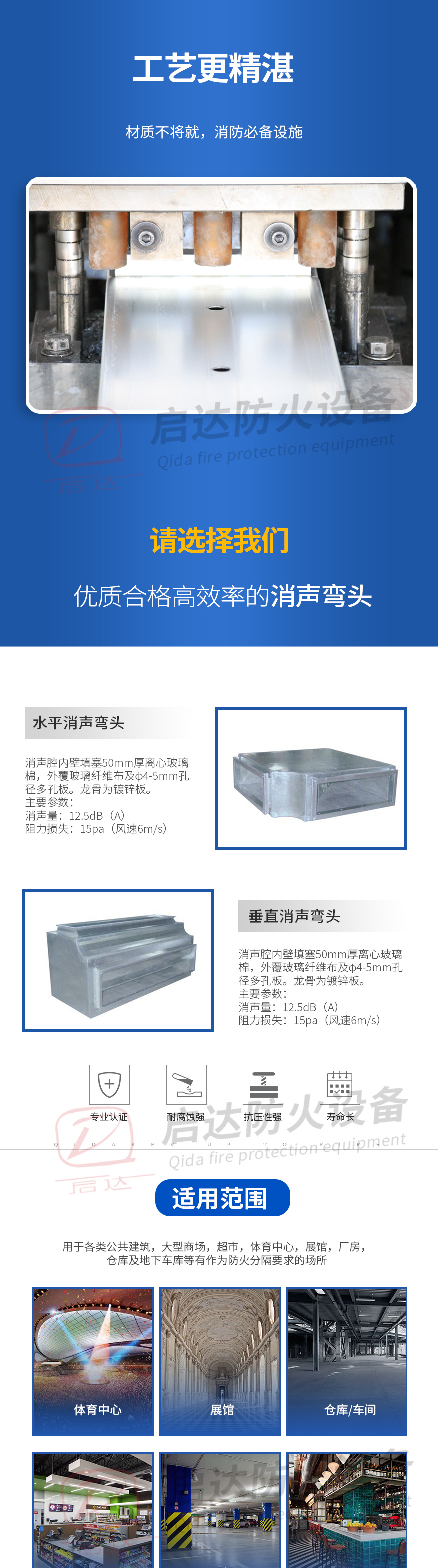 消声弯头_04.jpg