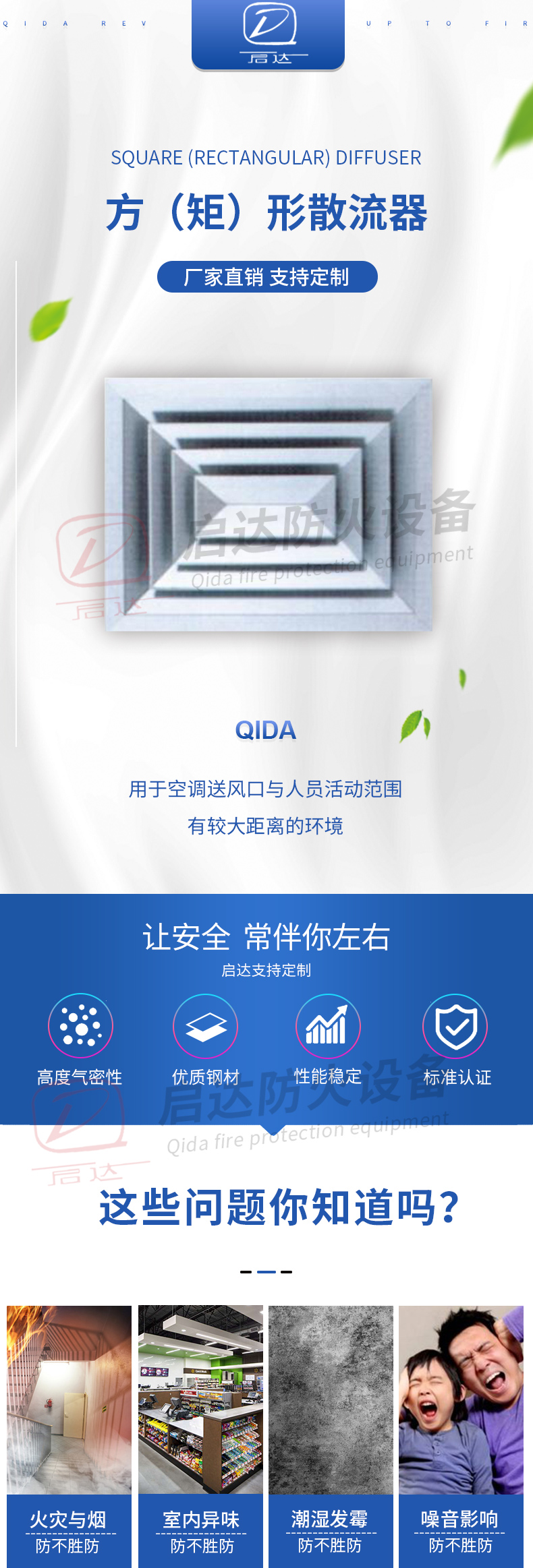 方形散流

器_01.jpg
