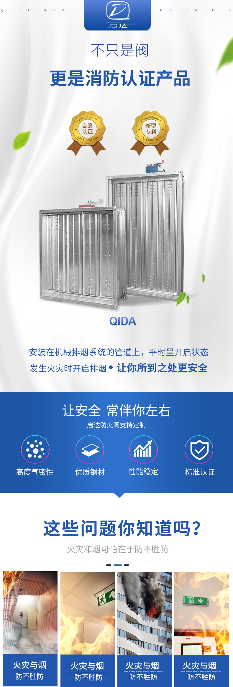 排烟防火阀_01.jpg