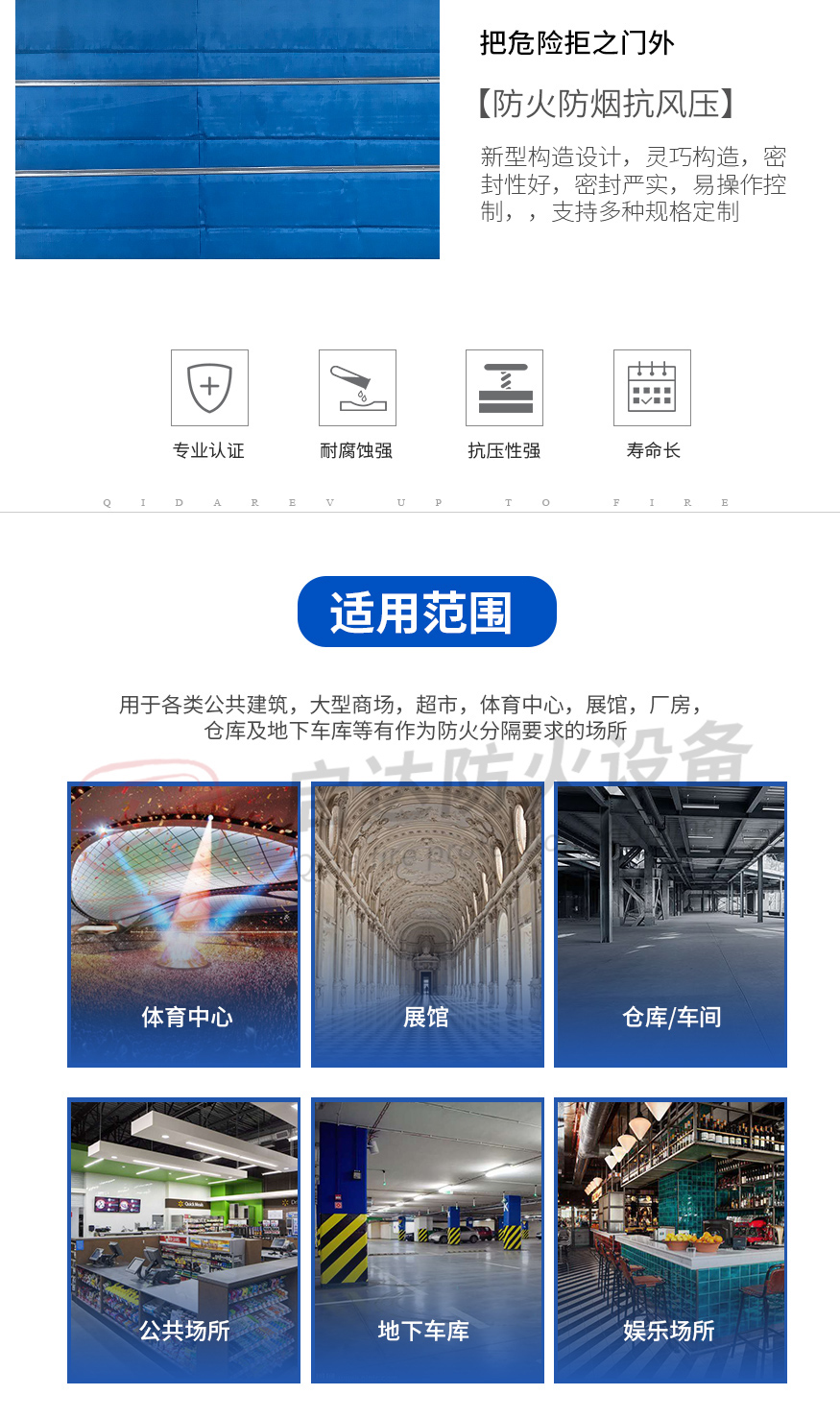 特级防火

卷帘_06.jpg