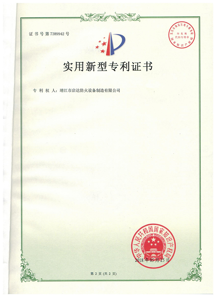 耐高温阀门叶片专利